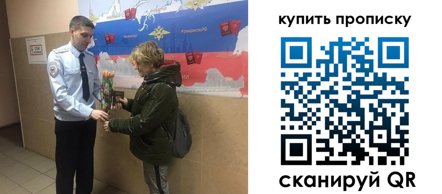 прописка законно в Ханты-Мансийске