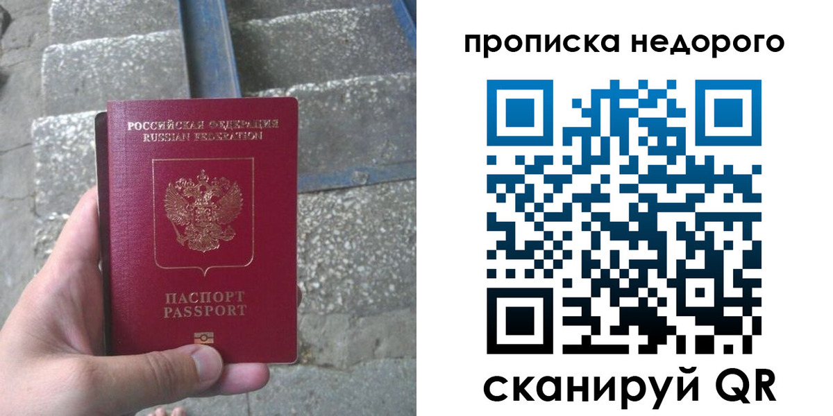 временная регистрация в Ханты-Мансийске